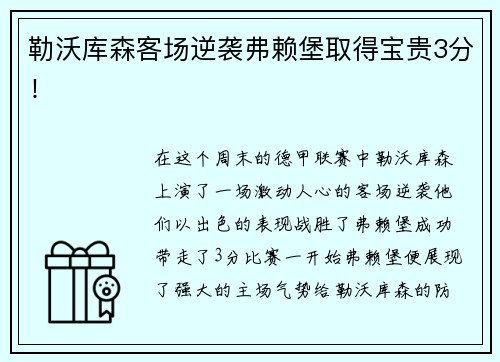 悟空体育卓越相契，星光共耀 CANALI 发布 2025 春夏之国际米兰足球俱乐部限定服装系列